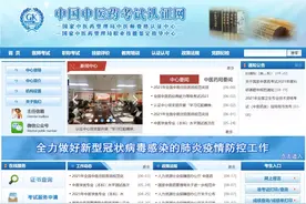 中医(专长)医师证书可以官网查询了图片
