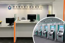 @所有港人，新版身份证换领有新安排图片