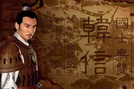 潍水之战，韩信灭楚军20万打残项羽，殊不知正把自己送上死路图片