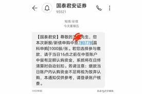 股民打新五年没中过任何新股，这一次真中签了，不敢相信这是真的图片