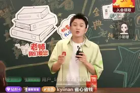 “省省”吧！淘宝直播有了一个大动作图片