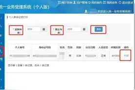 网上自助办理！打印个人参保证明、查询养老待遇......这个网站太方便了！图片
