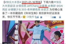 霍尊自救失败，节目被平台下架，参与的《快乐大本营》已无法观看图片