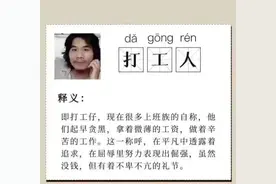 工人为何当年会“以厂为家”，而今却只能调侃“打工人”精神？图片