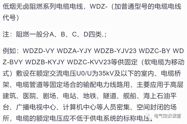 护套线规格型号