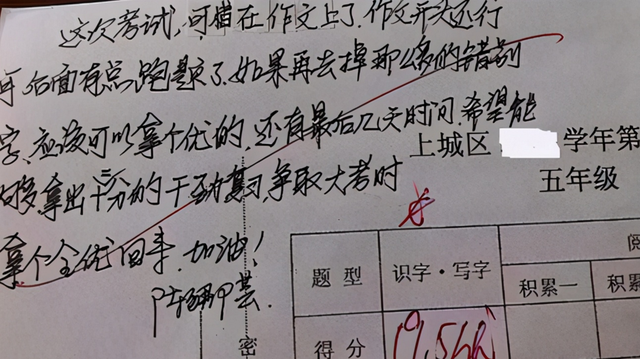 试卷上家长的“用心签名”，老师看后很欣慰，难怪学生这样优秀