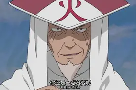 火影：相较于先代火影，猿飞日斩是否显得过于平凡？图片