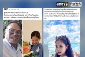 女友是Jennie？泰国大叔不明真相遭骗财骗爱图片