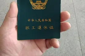 女职工退休的时候，如何认定是管理岗位还是工人岗位？图片