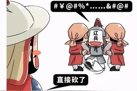 古代不推广普通话，两军交战语言不通怎么办？图片