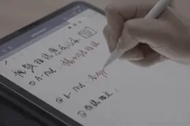 都在这了，15款超好用的iPad APP推荐图片