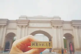 河南省新乡市共有10所大学，曾经的平原省省会，实力不容小觑！图片