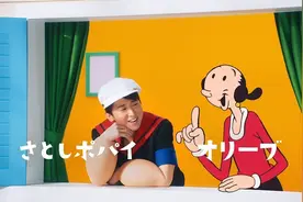 大野智新广告饰演大力水手，奶壮肌肉滑稽可爱图片