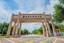 想读师范当老师？广东二师在等你图片