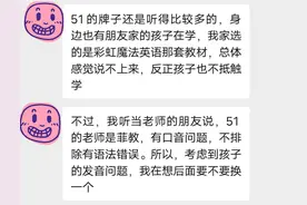 5位家长真实反馈:揭开斑马英语、叽里呱啦等13家英语课的实际差距图片