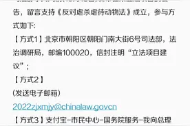 动物保护法终于要出现了图片