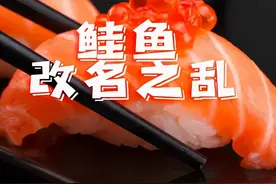 疯狂！为免费吃鲑鱼寿司，这些台湾人真把名字改成“鲑鱼”图片