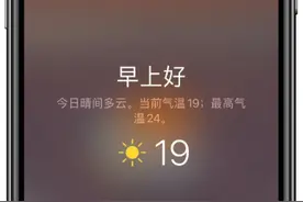 独一无二的叫醒方式，所有iphone都可用图片