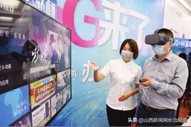 长治市已开通5G基站300个图片
