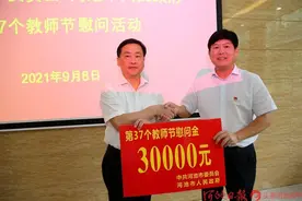 秦春成王军等领导开展教师节慰问活动 祝全市广大教师和教育工作者节日快乐图片