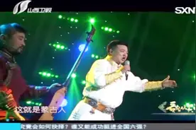 孟和乌力吉带来蒙古歌曲《蒙古人》，声音高亢有力，评委褒贬不一视频封面