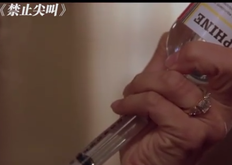 《禁止尖叫》：婆婆为了独占儿子，给儿媳吃动物催产素，结局舒适