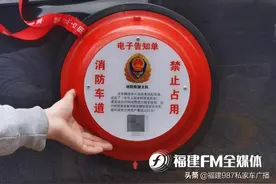 注意！再这样停车，小心成为福州街头“最靓的仔”图片