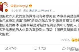 宋轶为“好嫁风”道歉：好的爱情，是懂得适当地“取悦”图片