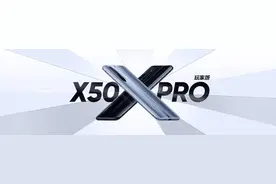 realme X50 Pro玩家版评测：取舍得当 再次上场图片