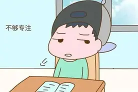 孩子成绩差，学习没效率？不是孩子“笨”，可能是专注力出了问题图片
