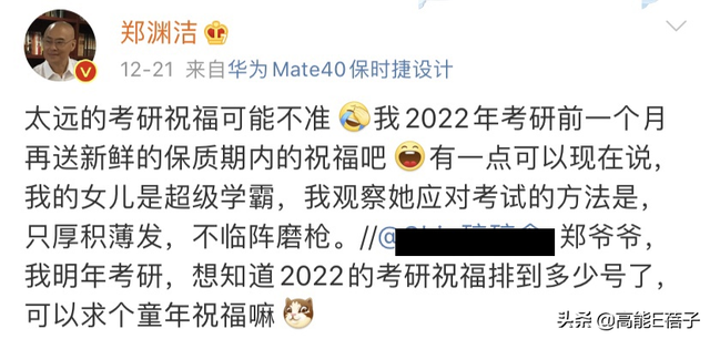“爷圈”飙金句，就是不一样？