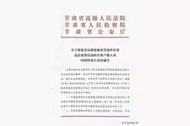 关于敦促非法滞留缅北等境外从事违法犯罪活动的甘肃户籍人员回国投案自首的通告图片