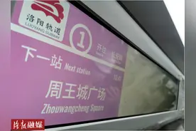 征求意见！洛阳首个“地铁守则”您看中不中？图片
