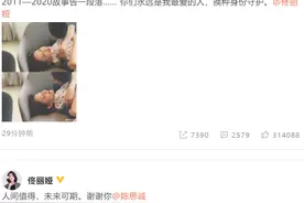佟丽娅、陈思诚宣布离婚！在表白日官宣离婚，文案太煽情图片