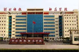 河北科技师范学院更名河北海洋大学进展到哪了？官方答复图片