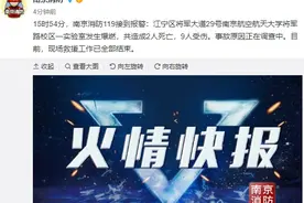 大学实验室爆燃，揭露学生之痛：我只想做个实验，反误了卿卿性命图片