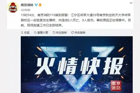 大学实验室爆燃，揭露学生之痛：我只想做个实验，反误了卿卿性命图片