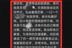 新员工不喝酒被扇耳光？恶臭“酒桌文化”何时休图片