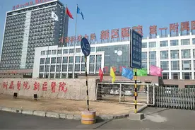 河科大一附院两名医生获评全省医师行业最高奖图片