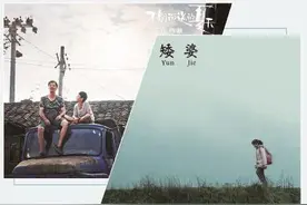 《矮婆》和《不期而遇的夏天》：在心事重重的凝视中用童年拯救童年图片