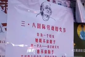 “妇女”二字很难开口？从妇女节的翻译说起图片