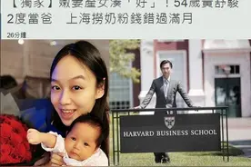 54岁黄舒骏再当爸爸，妻子二胎得女凑成“好”字图片