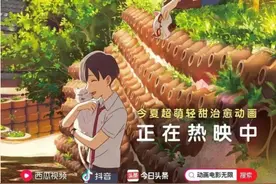 “日本动漫界的琼瑶”冈田麿里又一力作：有限生命、《无限》未来图片