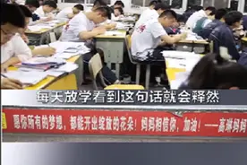 淮安中学贴216句楼梯标语祝福高考生图片