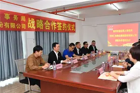 事关退役军人就业 这个战略合作协议签好了图片