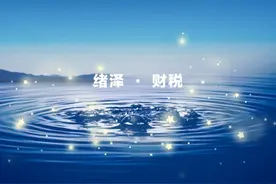 汇算清缴（年报）政策性搬迁纳税调整明细表A105110极简填表说明图片