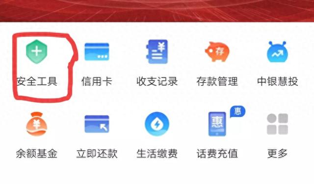 银行的电子口令码丢了怎么办，银行的电子口令码丢了怎么办呢 配图03