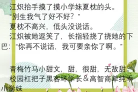 精彩！青春甜蜜的校园文来袭，你准备好了吗？图片