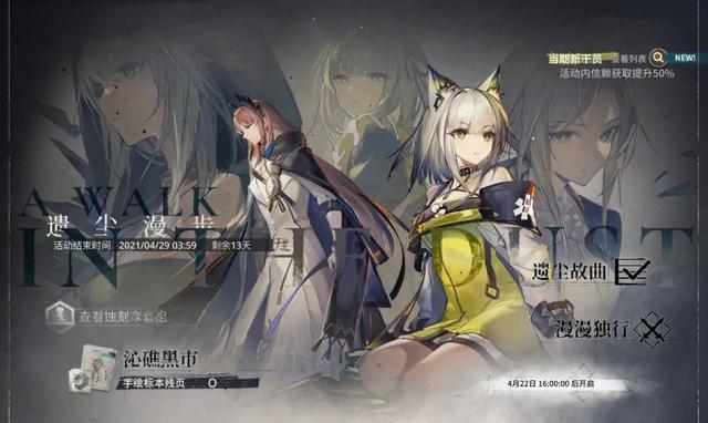 方舟六图破解版（明日方舟遗尘漫步最全活动攻略）