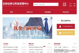 提取公积金不用出门，小伙教你怎样操作，当天到账，快收藏吧图片